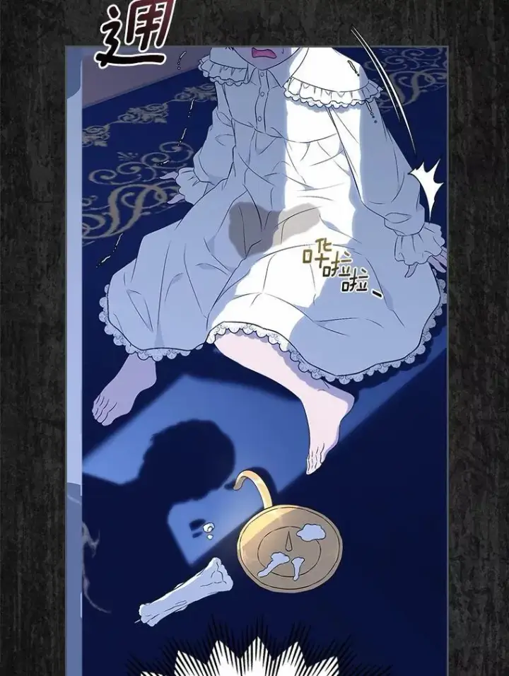 漫画《抢走女主的初恋》46.兄弟情谊第78张图