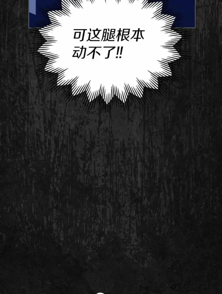 漫画《抢走女主的初恋》46.兄弟情谊第79张图