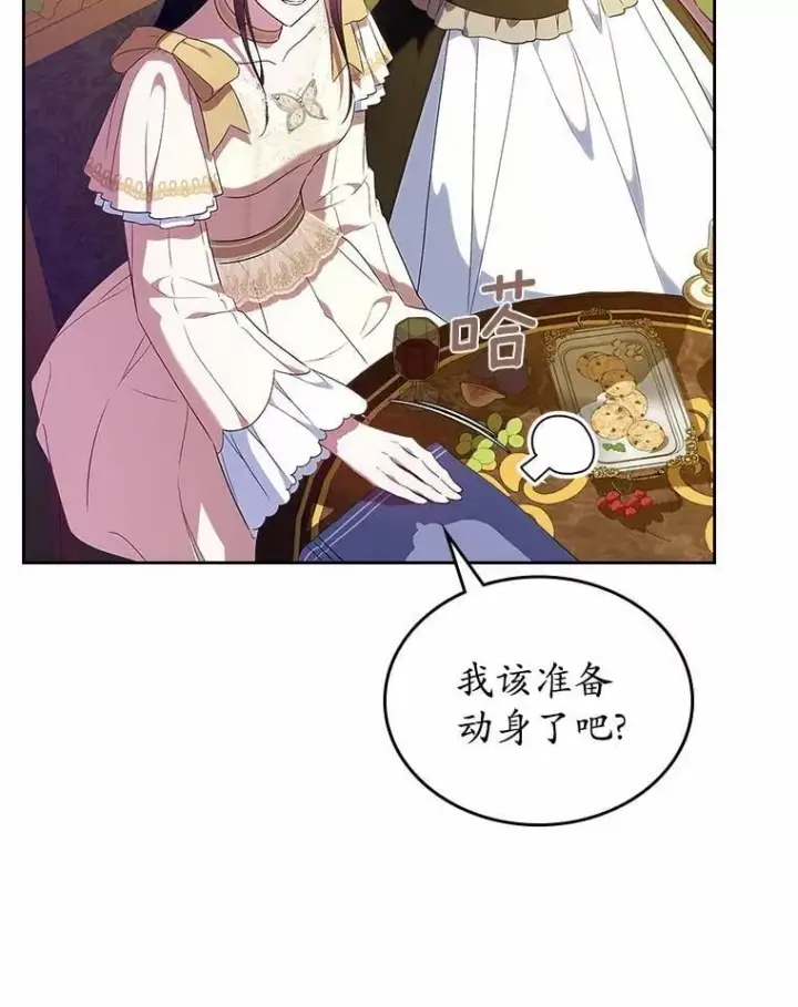 漫画《抢走女主的初恋》46.兄弟情谊第8张图