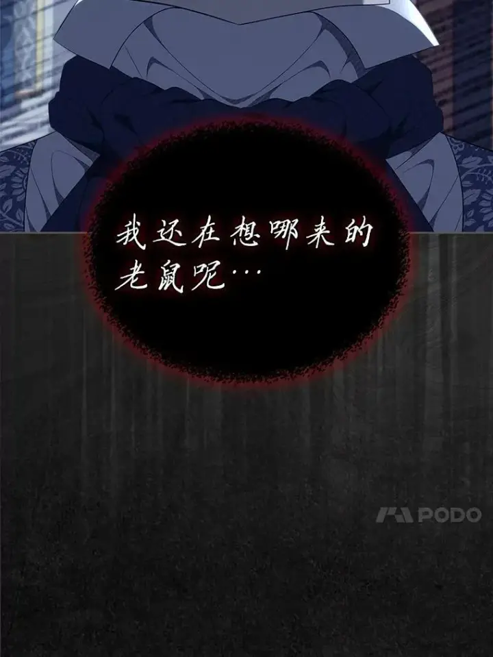 漫画《抢走女主的初恋》46.兄弟情谊第83张图