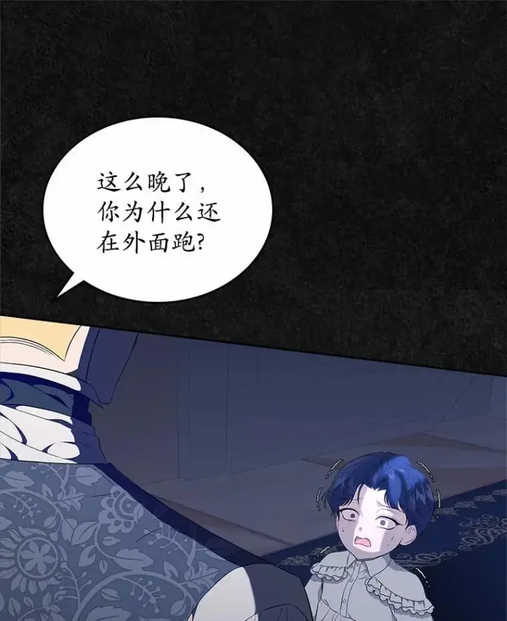 漫画《抢走女主的初恋》46.兄弟情谊第84张图