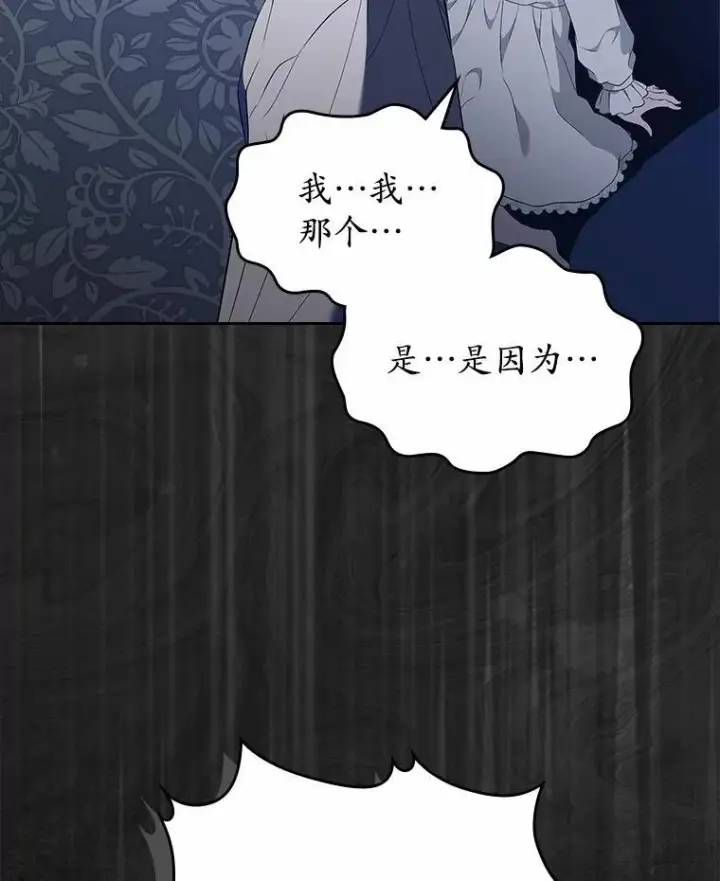 漫画《抢走女主的初恋》46.兄弟情谊第85张图