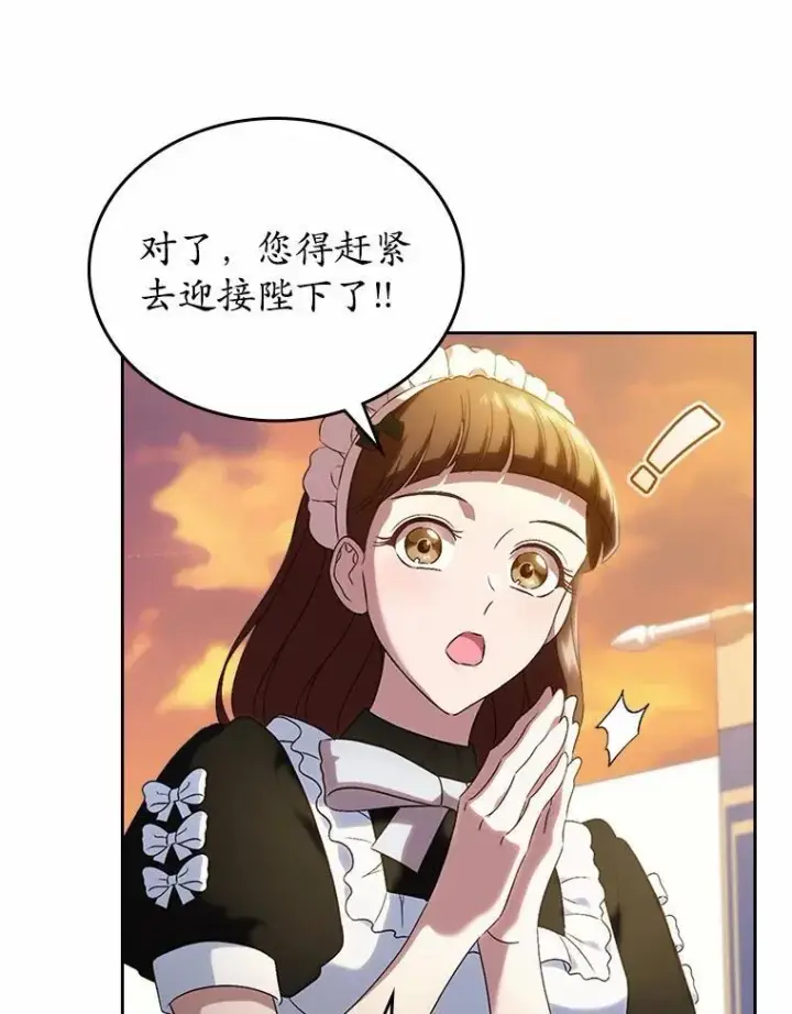 漫画《抢走女主的初恋》46.兄弟情谊第9张图