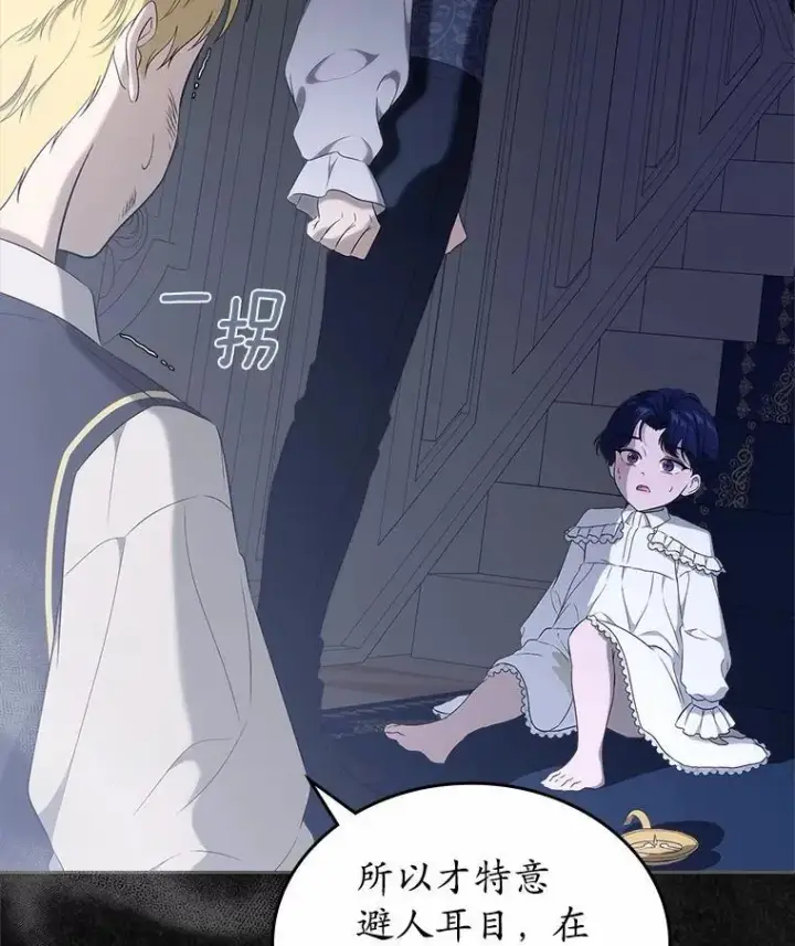漫画《抢走女主的初恋》46.兄弟情谊第93张图
