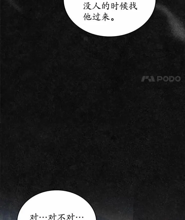 漫画《抢走女主的初恋》46.兄弟情谊第94张图