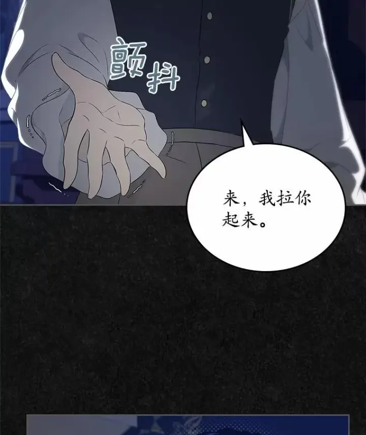 漫画《抢走女主的初恋》46.兄弟情谊第96张图