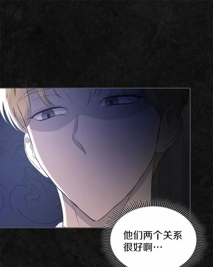 漫画《抢走女主的初恋》46.兄弟情谊第98张图