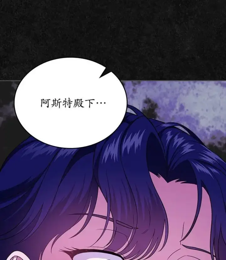 漫画《抢走女主的初恋》47.凯旋的皇太子第100张图