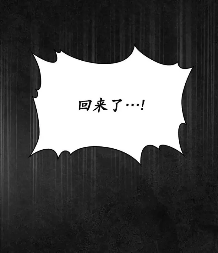 漫画《抢走女主的初恋》47.凯旋的皇太子第104张图
