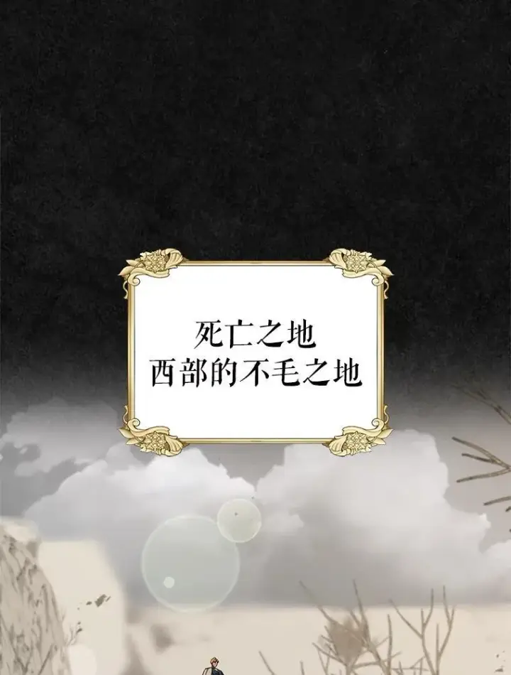 漫画《抢走女主的初恋》47.凯旋的皇太子第136张图