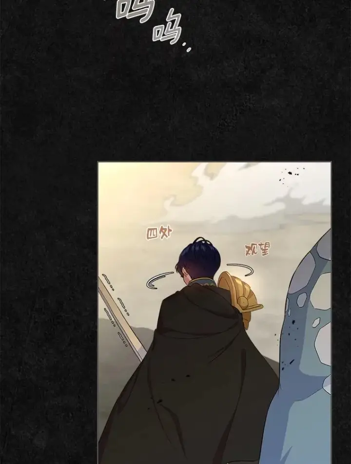漫画《抢走女主的初恋》47.凯旋的皇太子第138张图