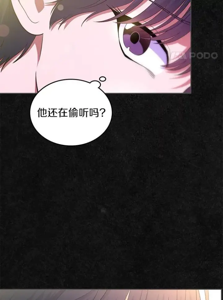 漫画《抢走女主的初恋》47.凯旋的皇太子第14张图