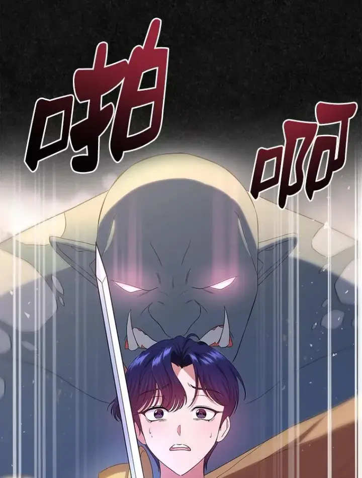 漫画《抢走女主的初恋》47.凯旋的皇太子第140张图