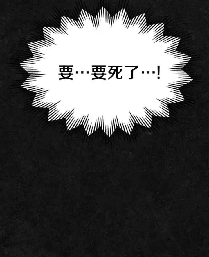 漫画《抢走女主的初恋》47.凯旋的皇太子第144张图