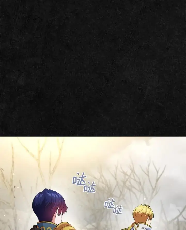 漫画《抢走女主的初恋》47.凯旋的皇太子第155张图