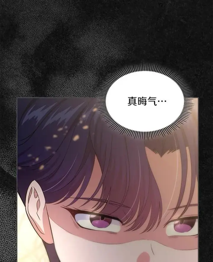 漫画《抢走女主的初恋》47.凯旋的皇太子第157张图
