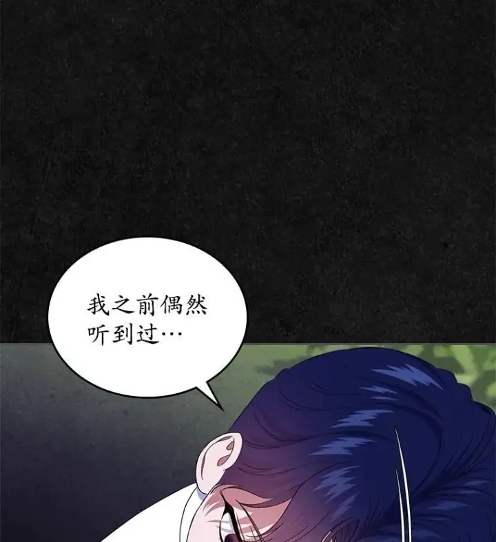 漫画《抢走女主的初恋》47.凯旋的皇太子第18张图