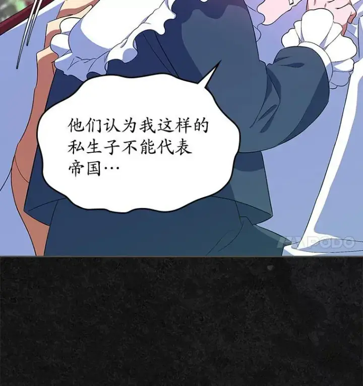 漫画《抢走女主的初恋》47.凯旋的皇太子第21张图