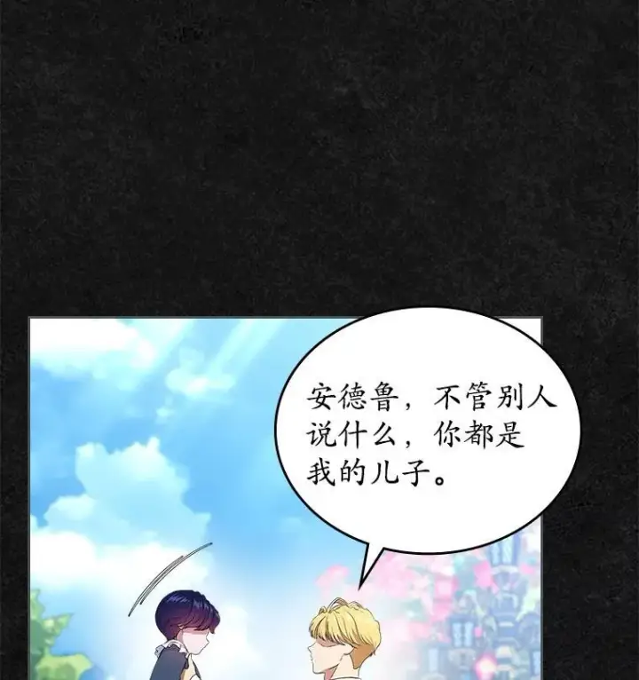 漫画《抢走女主的初恋》47.凯旋的皇太子第22张图