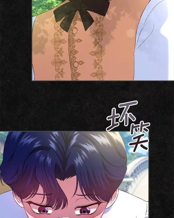 漫画《抢走女主的初恋》47.凯旋的皇太子第30张图