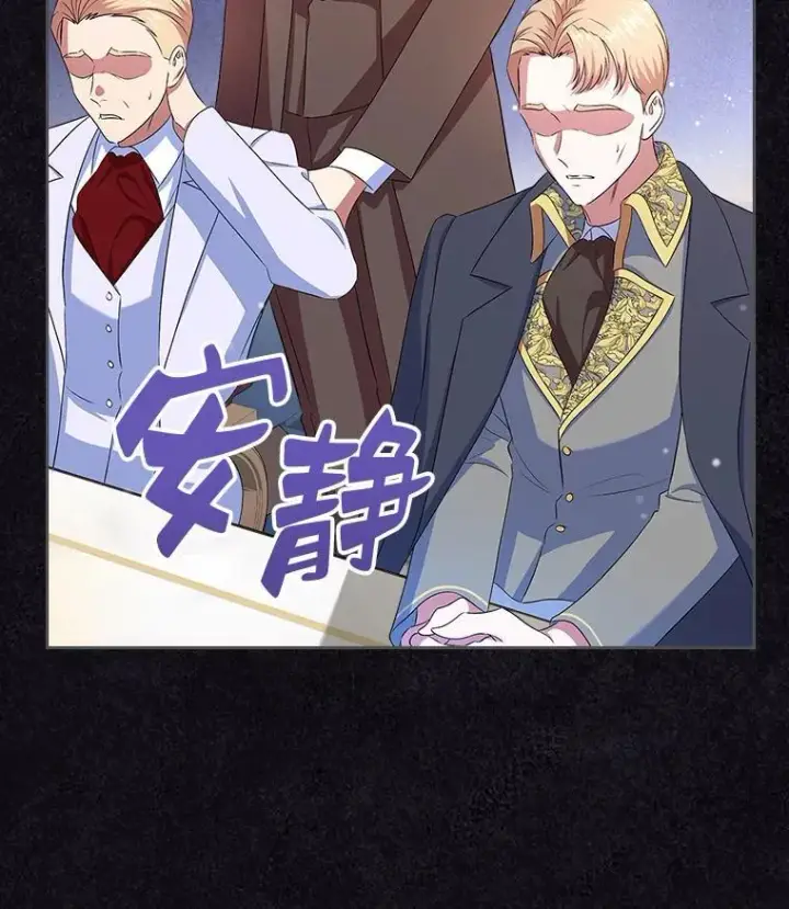 漫画《抢走女主的初恋》47.凯旋的皇太子第49张图