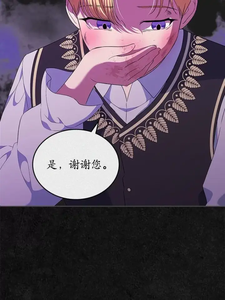 漫画《抢走女主的初恋》47.凯旋的皇太子第5张图