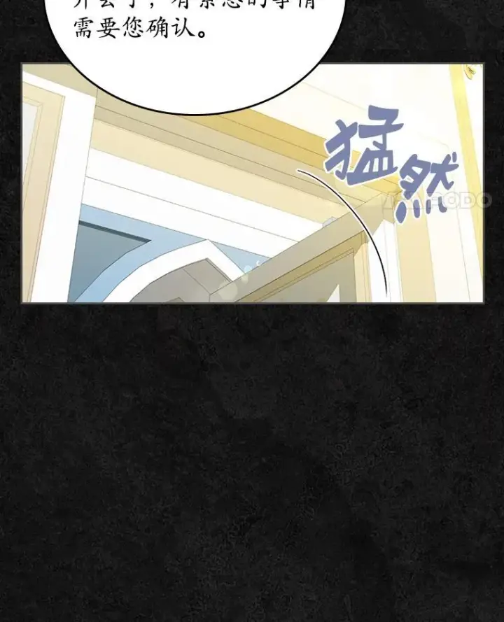 漫画《抢走女主的初恋》47.凯旋的皇太子第96张图