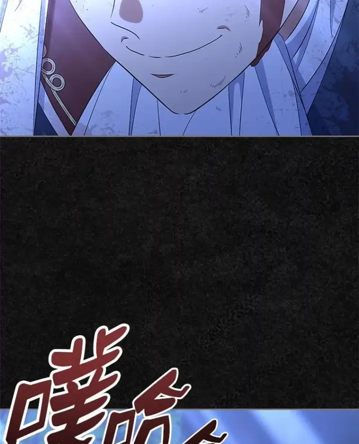 漫画《抢走女主的初恋》48.被诅咒的怪物第108张图