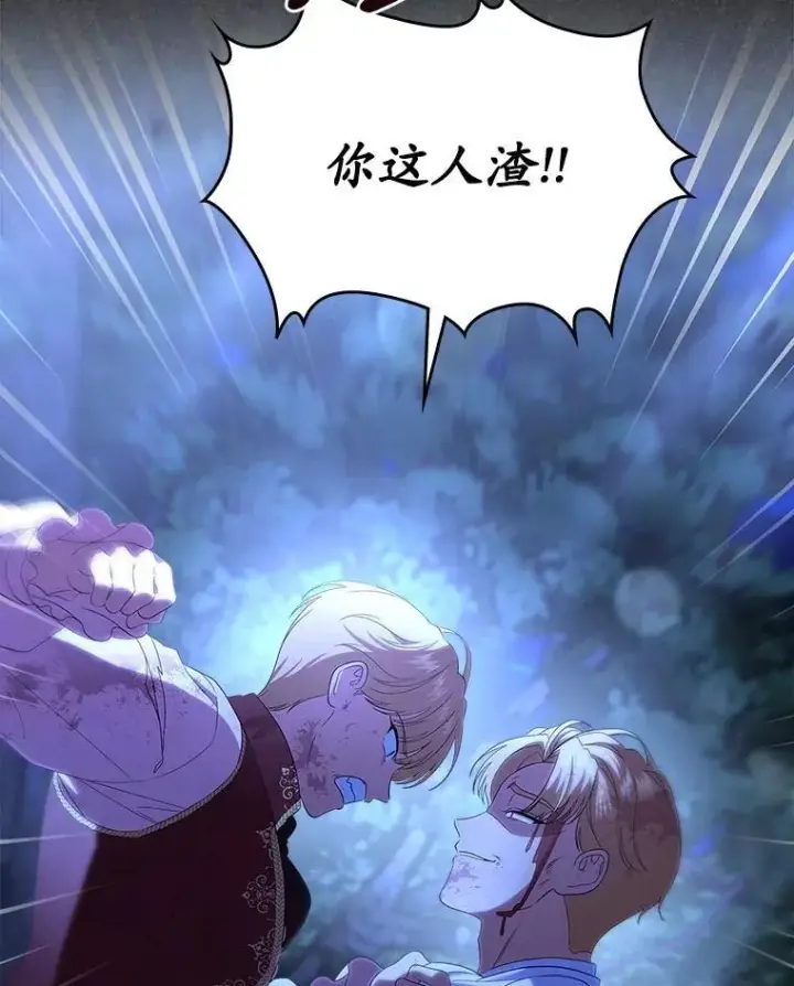 漫画《抢走女主的初恋》48.被诅咒的怪物第113张图