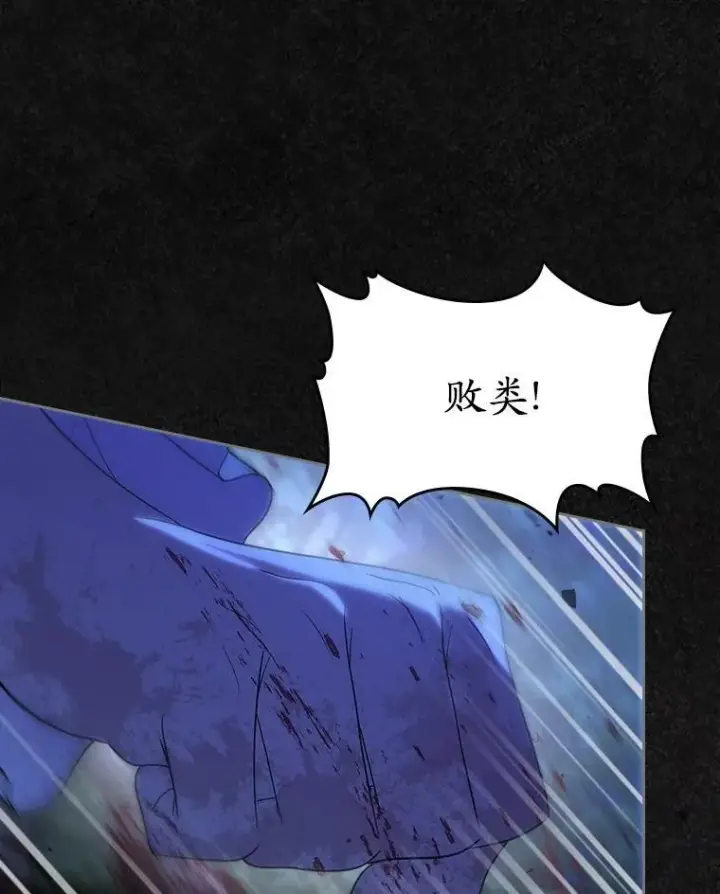 漫画《抢走女主的初恋》48.被诅咒的怪物第115张图