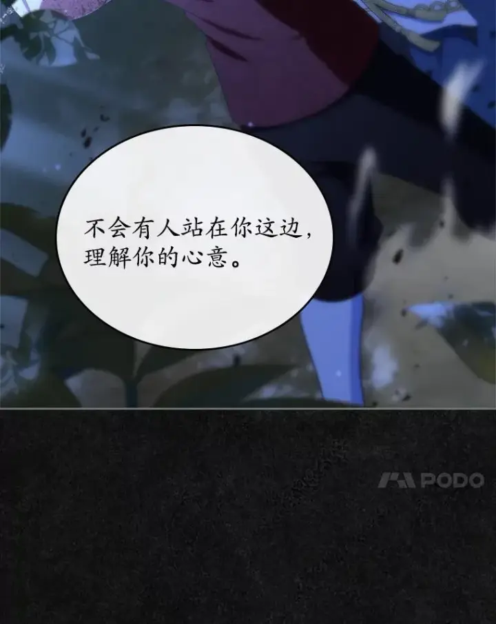 漫画《抢走女主的初恋》48.被诅咒的怪物第124张图