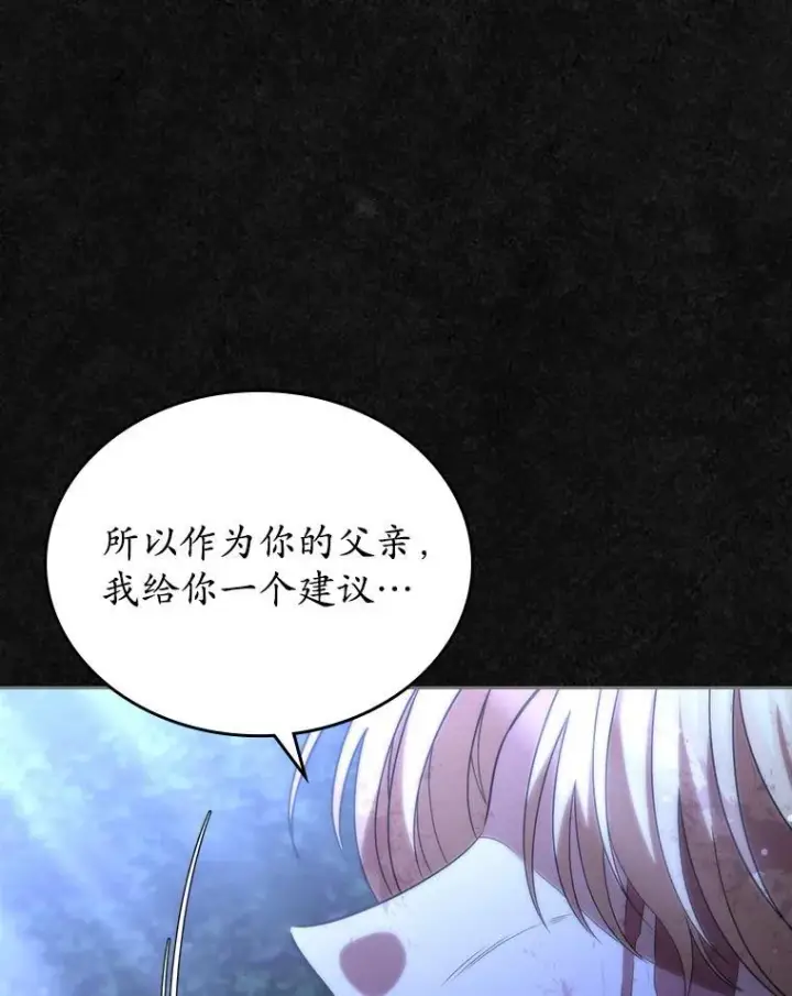 漫画《抢走女主的初恋》48.被诅咒的怪物第125张图