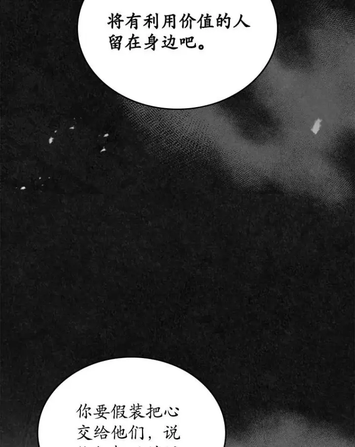 漫画《抢走女主的初恋》48.被诅咒的怪物第127张图