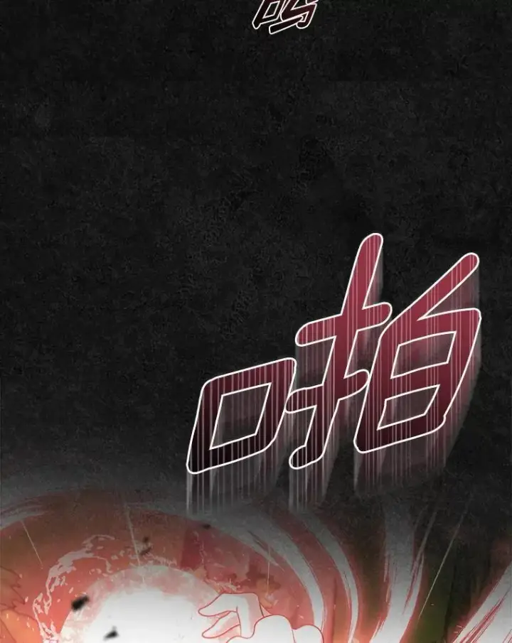 漫画《抢走女主的初恋》48.被诅咒的怪物第132张图