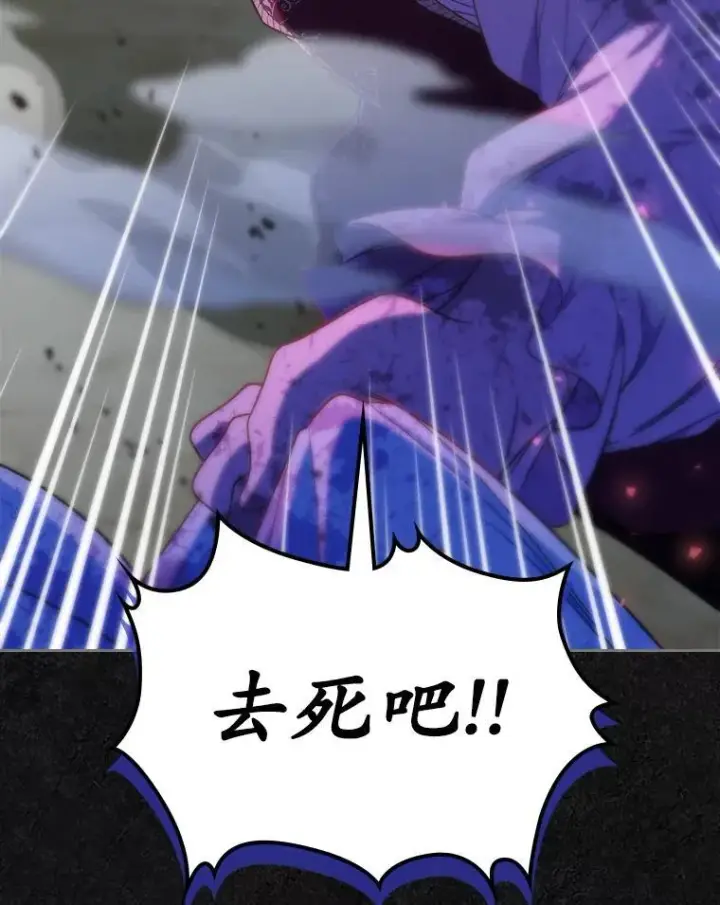 漫画《抢走女主的初恋》48.被诅咒的怪物第134张图