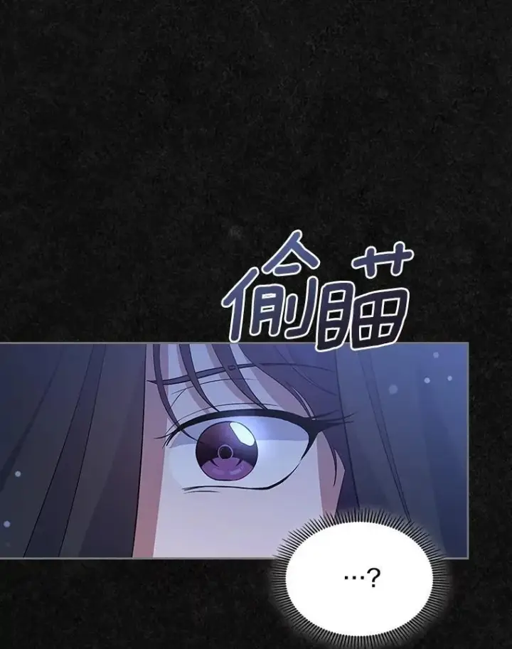 漫画《抢走女主的初恋》48.被诅咒的怪物第27张图