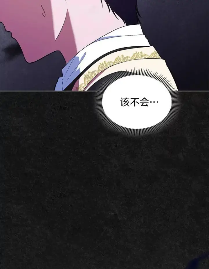 漫画《抢走女主的初恋》48.被诅咒的怪物第32张图