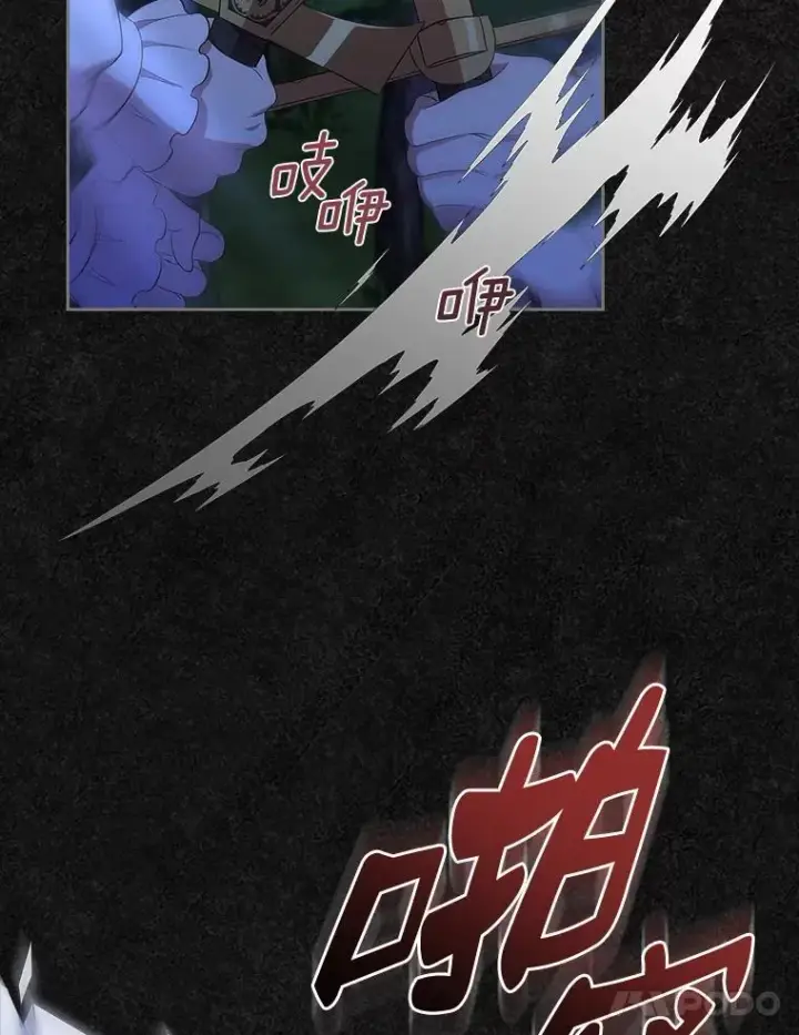 漫画《抢走女主的初恋》48.被诅咒的怪物第45张图