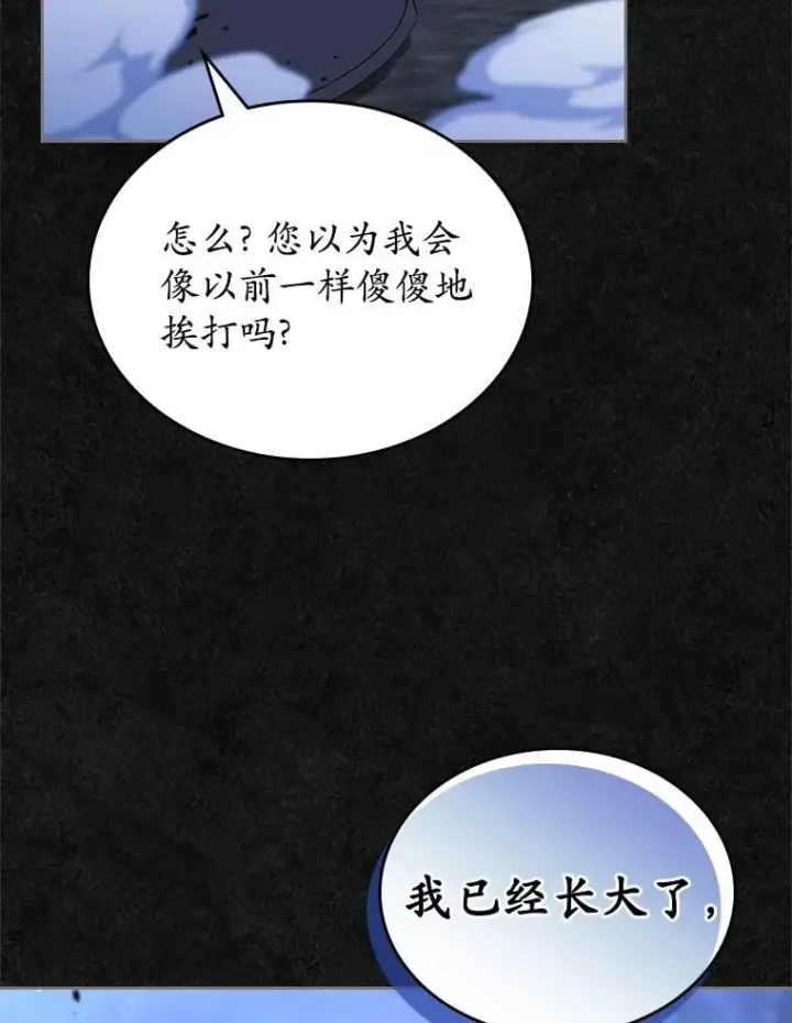 漫画《抢走女主的初恋》48.被诅咒的怪物第55张图
