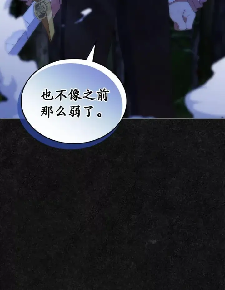 漫画《抢走女主的初恋》48.被诅咒的怪物第57张图
