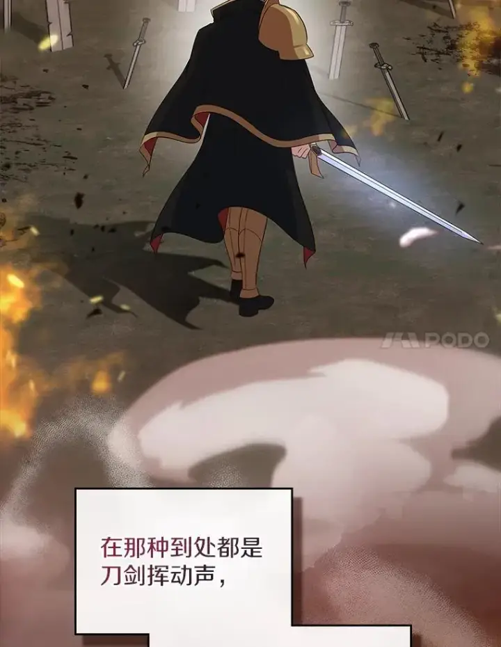 漫画《抢走女主的初恋》48.被诅咒的怪物第61张图