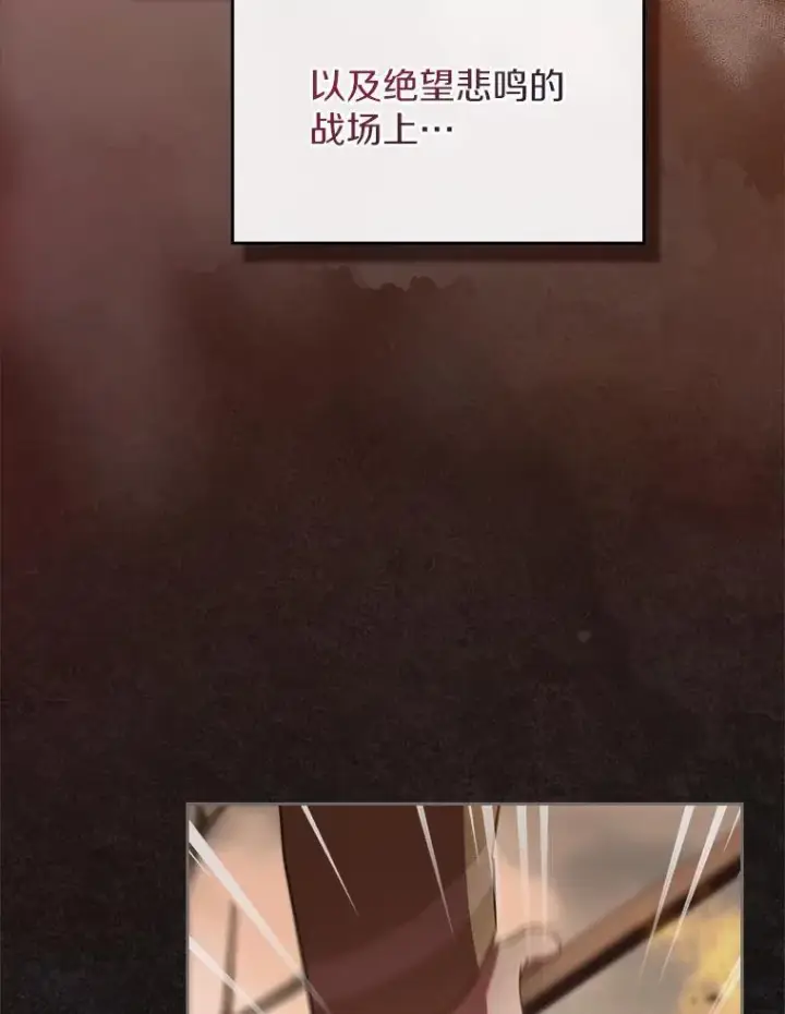 漫画《抢走女主的初恋》48.被诅咒的怪物第62张图