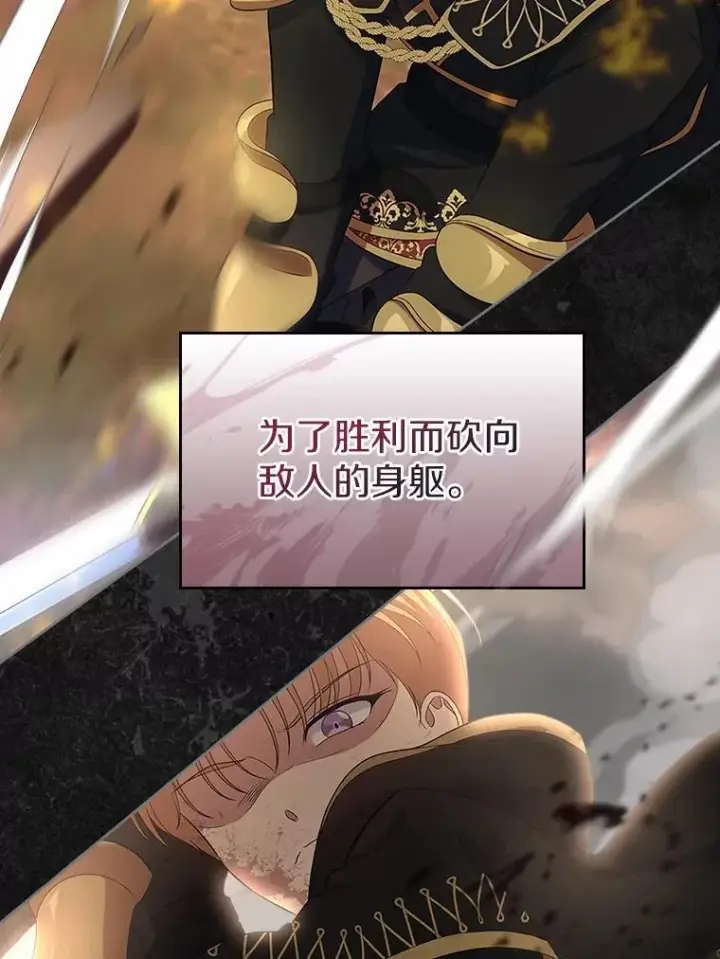 漫画《抢走女主的初恋》48.被诅咒的怪物第66张图