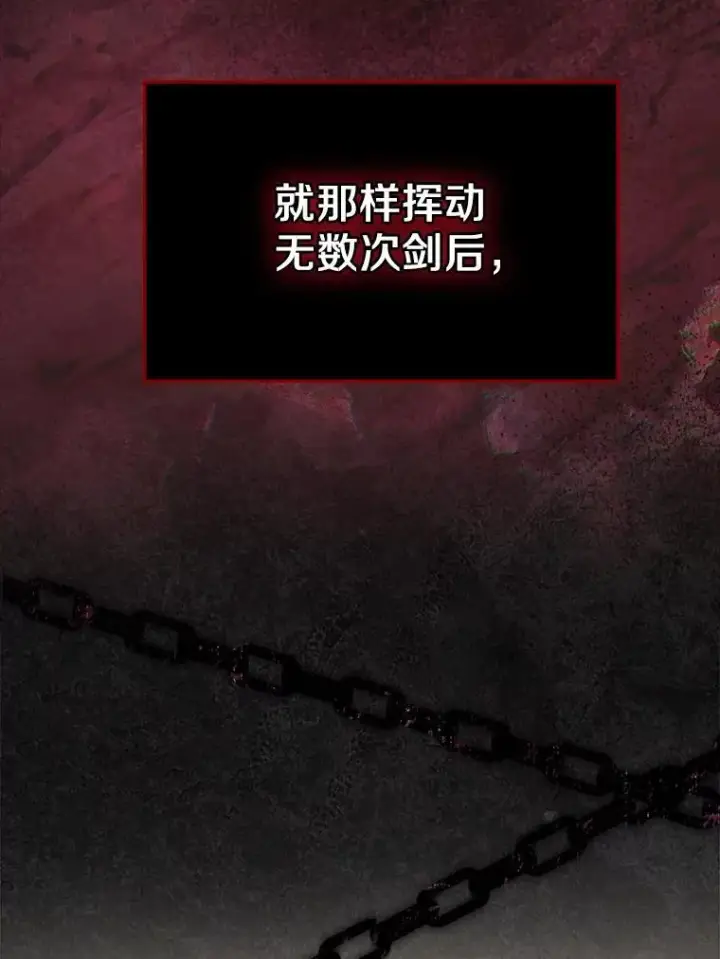 漫画《抢走女主的初恋》48.被诅咒的怪物第69张图