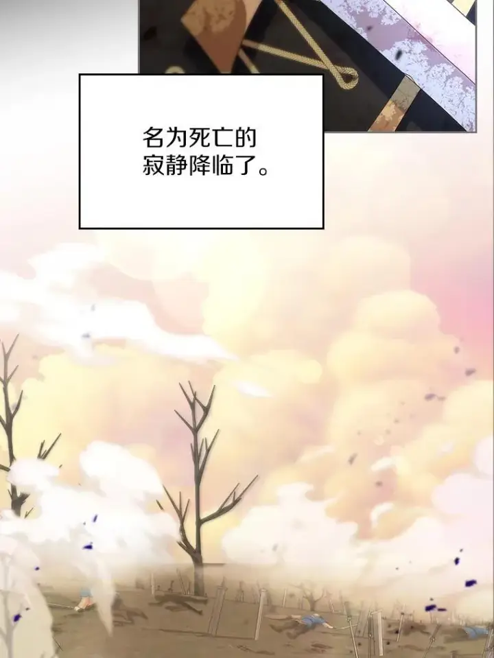 漫画《抢走女主的初恋》48.被诅咒的怪物第73张图