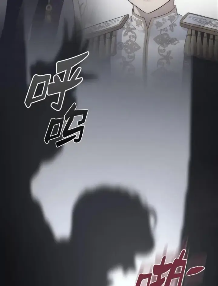 漫画《抢走女主的初恋》48.被诅咒的怪物第82张图