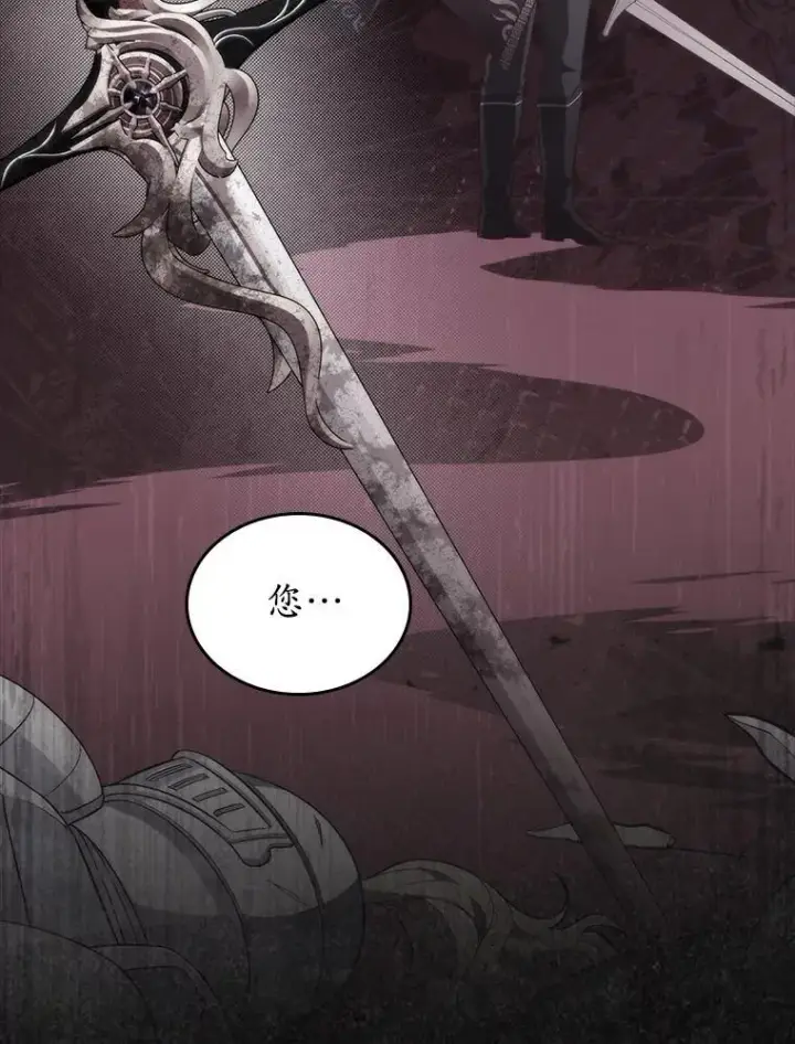 漫画《抢走女主的初恋》48.被诅咒的怪物第86张图