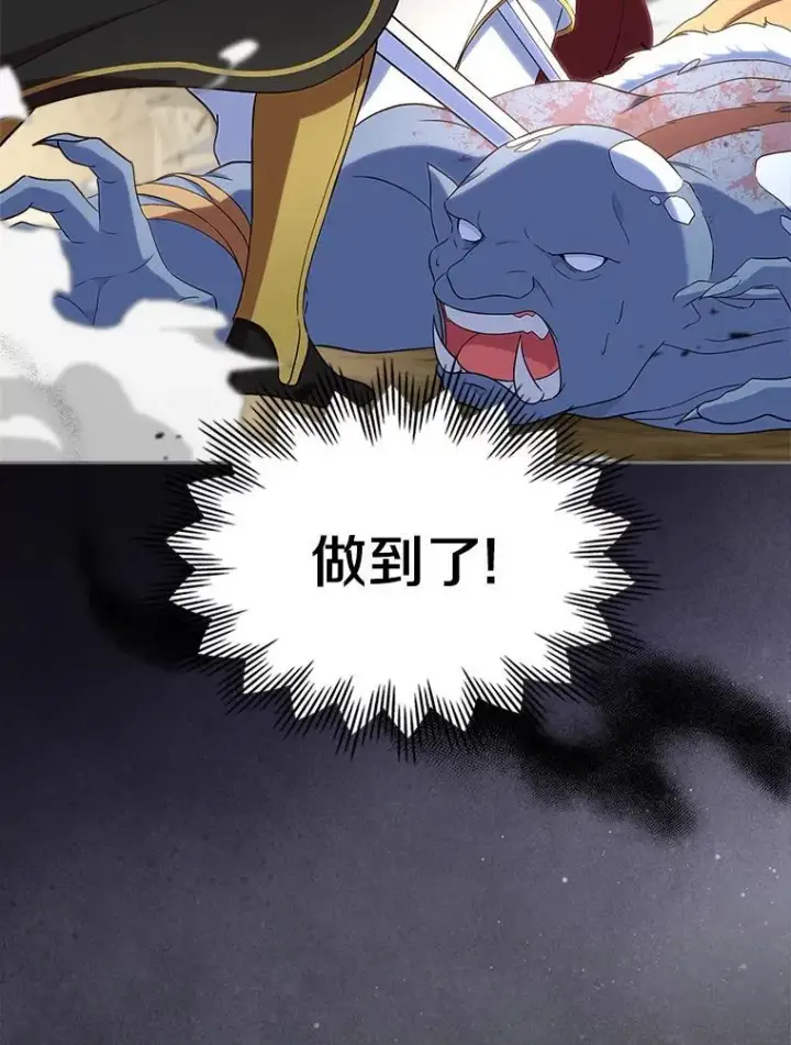 漫画《抢走女主的初恋》48.被诅咒的怪物第9张图