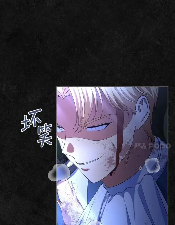 漫画《抢走女主的初恋》48.被诅咒的怪物第90张图