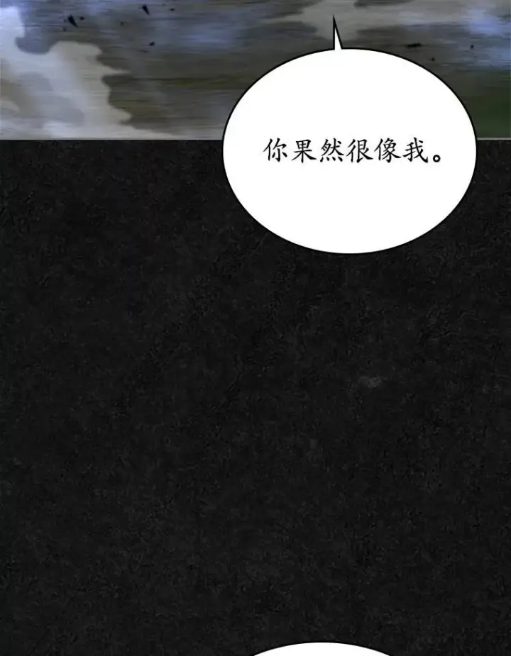 漫画《抢走女主的初恋》48.被诅咒的怪物第93张图